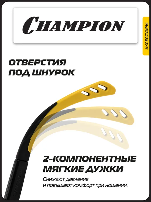 CHAMPION Очки защитные Практик прозрачные C1039, прозрачный, фото 4