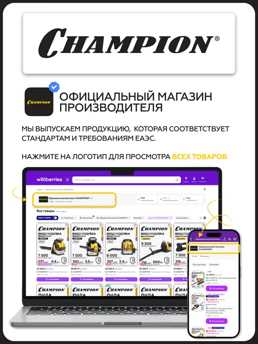 CHAMPION Очки защитные Универсал желтые C1041, желтый, фото 8