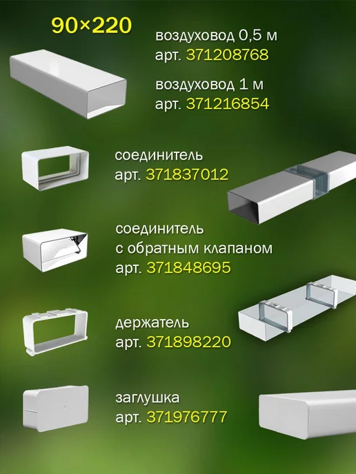 ERA Соединитель вентиляционный 90×220 мм, фланец D 150 мм, 90x220 мм, фото 5