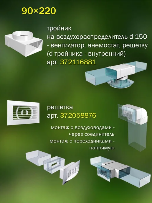 ERA Соединитель вентиляционный 90×220 мм, фланец D 150 мм, 90x220 мм, фото 8
