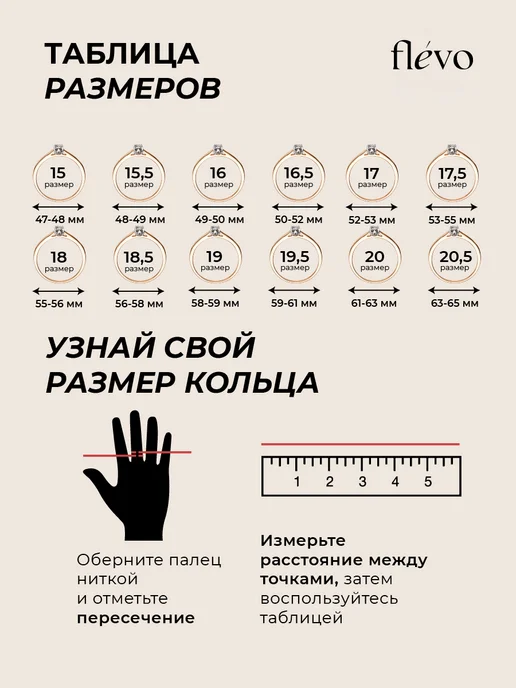 Flevo Набор колец бижутерия, белый, фото 4