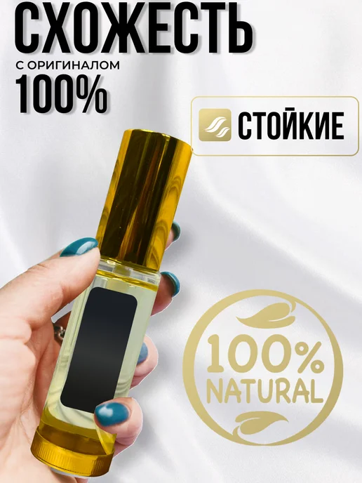 TATA PARFUM Масляные духи стойкие Good girl gone Bad плохая девочка, 30 мл, фото 7