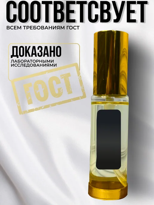 TATA PARFUM Масляные духи стойкие Good girl gone Bad плохая девочка, 30 мл, фото 8