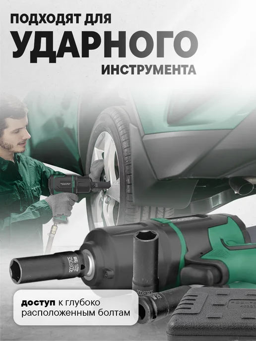 FORSAGE Набор 6-гранных ударных тонкостенных головок 1 2", 3 штуки, черный, фото 3