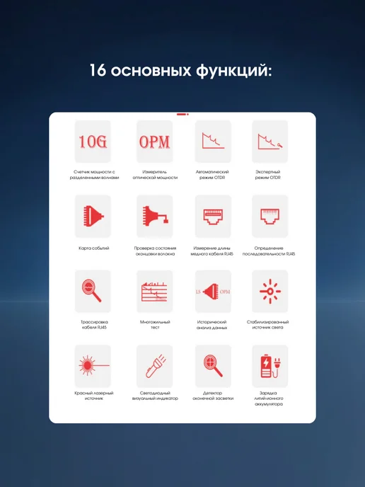 NOYAFA Многофункциональный комплексный тестер NF-9816 OTDR, красный, фото 3