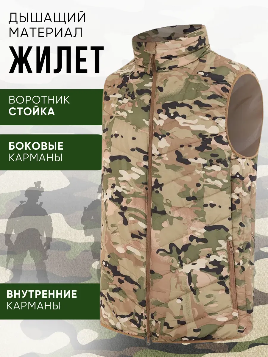 Жилет тактический утепленный камуфляжный мультикам