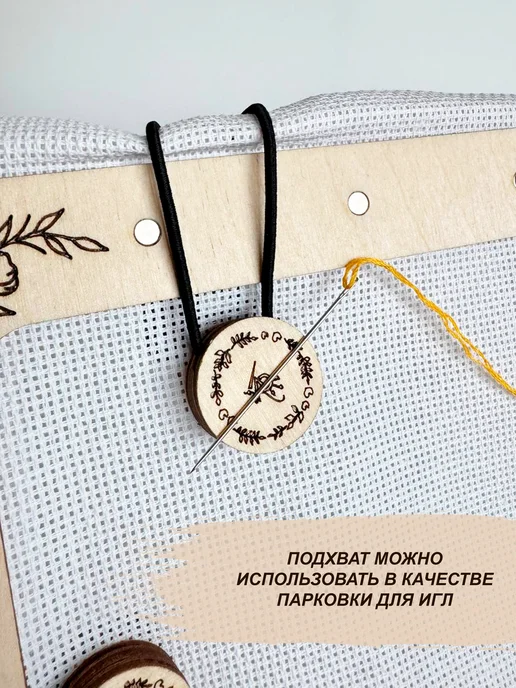 Craftvill Магнитные подхваты для канвы - 2 шт, 2 шт, фото 4