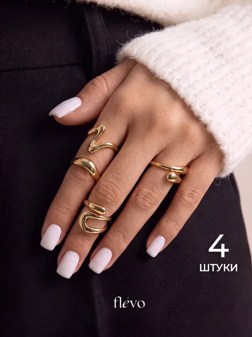 Flevo Кольца бижутерия набор, желтый