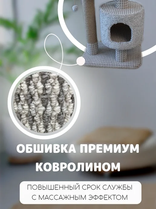 Потягушкин Когтеточка джутовая для кошки с домиком Милан, цвет серый, серый, фото 4