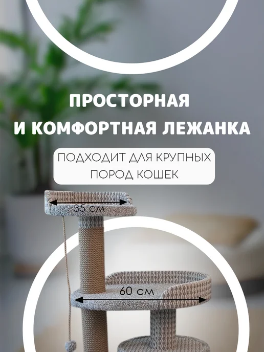 Потягушкин Когтеточка джутовая для кошки с домиком Милан, цвет серый, серый, фото 6