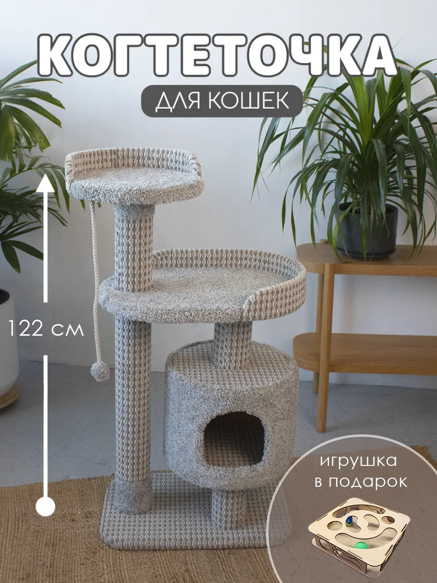 Когтеточка ковролин для кошки с домиком Милан, цвет серый