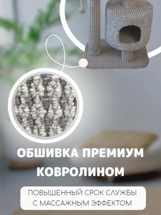 Потягушкин Когтеточка ковролин для кошки с домиком Милан, цвет серый, серый, фото 3