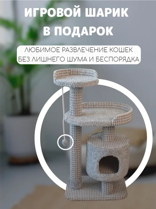 Потягушкин Когтеточка ковролин для кошки с домиком Милан, цвет серый, серый, фото 4