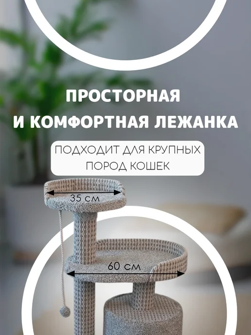 Потягушкин Когтеточка ковролин для кошки с домиком Милан, цвет серый, серый, фото 5