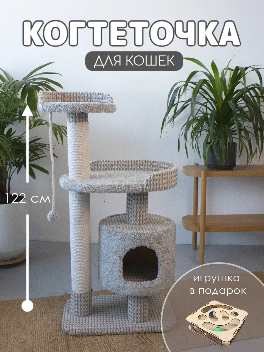 Когтеточка хлопковая для кошки с домиком Милан, цвет серый
