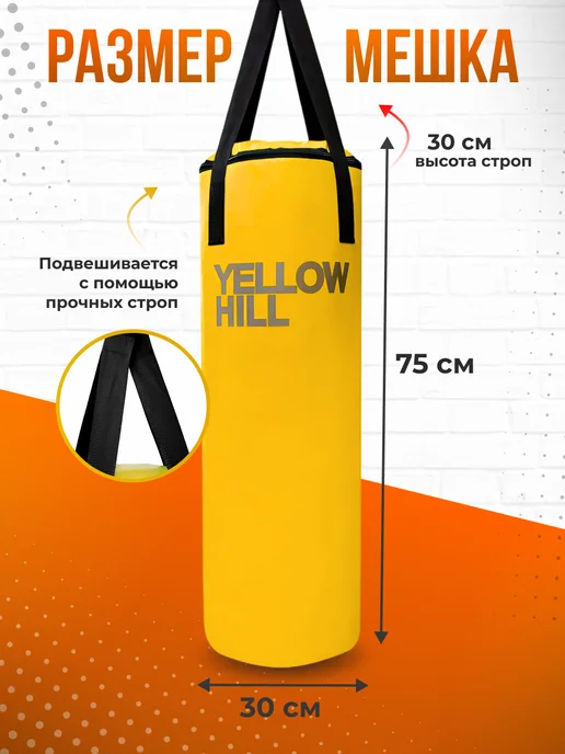 SportPanda Детский боксерский мешок 75х30см 14 кг, груша подвесная, 14 кг, 75x30 см, фото 2