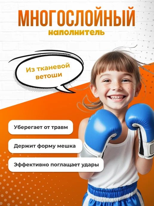 SportPanda Детский боксерский мешок 75х30см 14 кг, груша подвесная, 14 кг, 75x30 см, фото 4