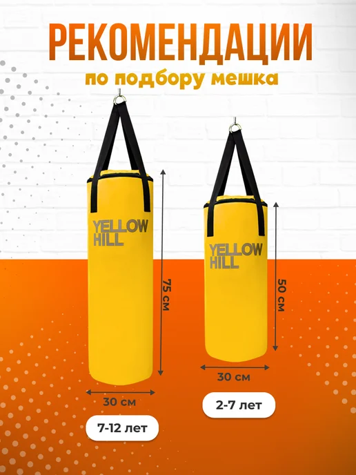 SportPanda Детский боксерский мешок 75х30см 14 кг, груша подвесная, 14 кг, 75x30 см, фото 5