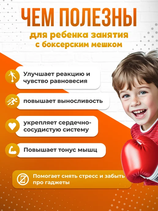 SportPanda Детский боксерский мешок 75х30см 14 кг, груша подвесная, 14 кг, 75x30 см, фото 6