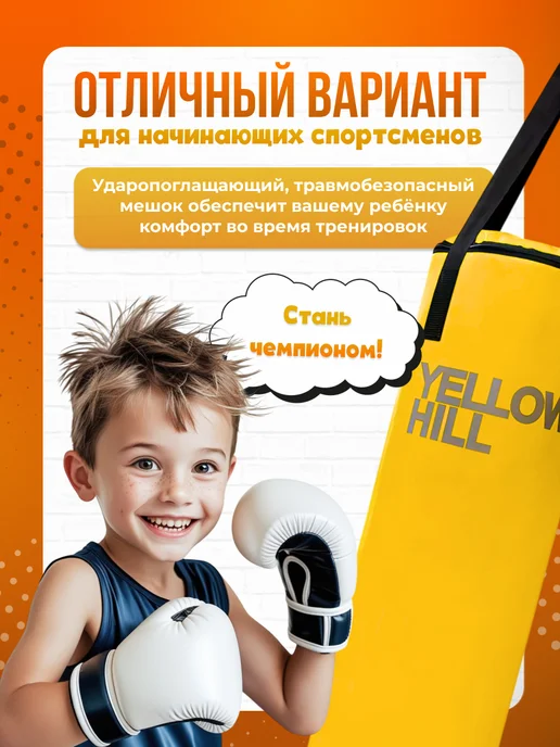 SportPanda Детский боксерский мешок 75х30см 14 кг, груша подвесная, 14 кг, 75x30 см, фото 7