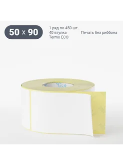 Термоэтикетка Termo ECO 50х90 450 шт IQ code 372128022 купить за 398 ₽ в интернет‑магазине Wildberries