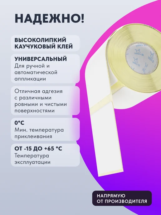 IQ code Термоэтикетка Termo ECO 70х50 мм. втулка 25 160 шт, 50x25 мм, 500 шт, фото 3