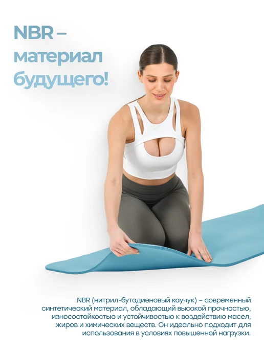 Kama Коврик спортивный для фитнеса толстый, NBR (НБР), синий, фото 2
