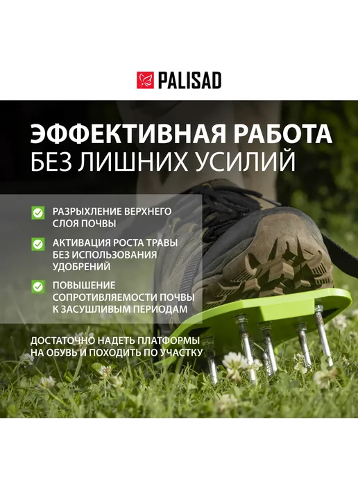 PALISAD Аэратор для газона (скарификатор), 132х300 мм, 64498, 132x300 мм, фото 3