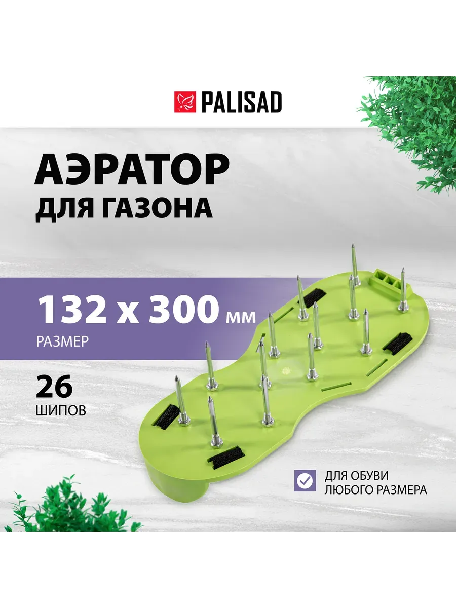 Аэратор для газона (скарификатор), 132х300 мм, 64498