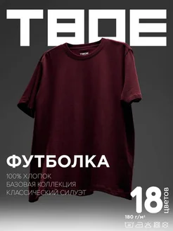 Плотная базовая классическая футболка