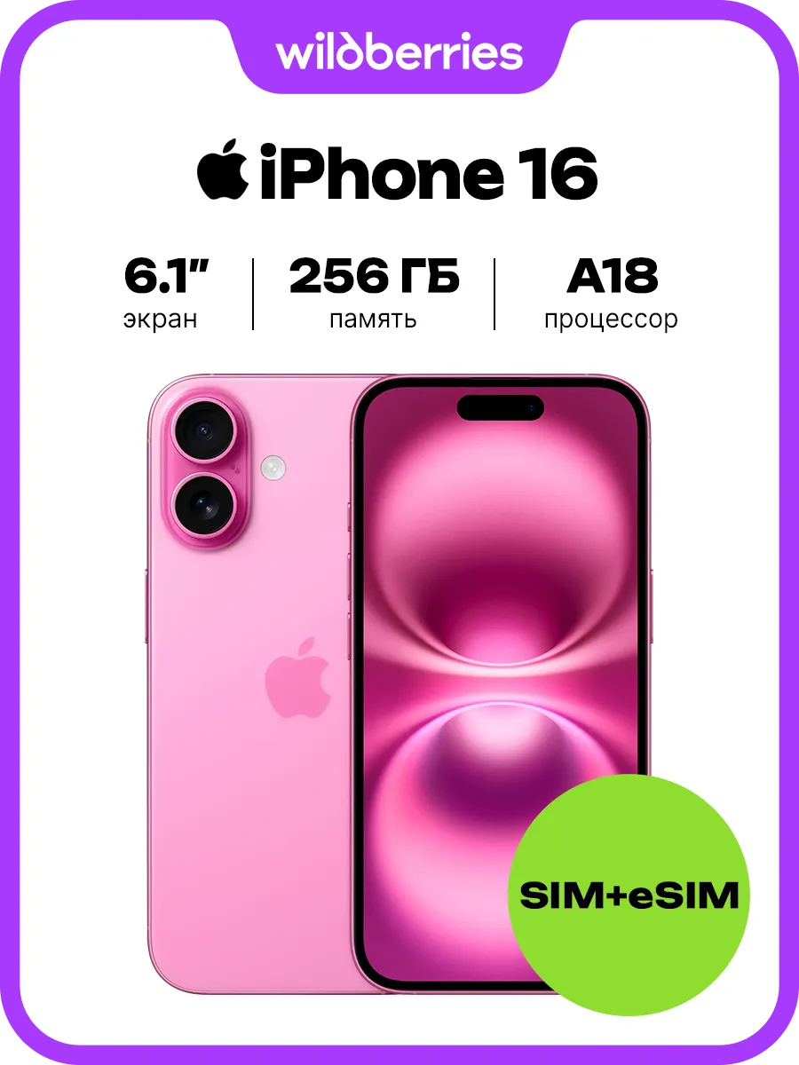 iPhone 16 256GB