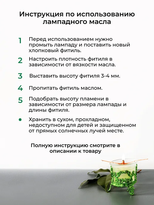 Ладанька Лампадное масло 5л (средняя вязкость), 3 л, фото 4