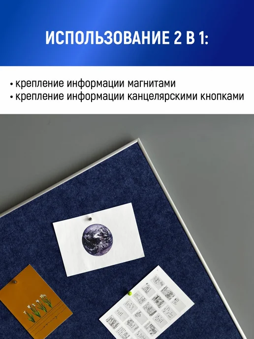 Stendplus Пробковая доска и магнитная для заметок, фото, магнитов, синий, фото 8