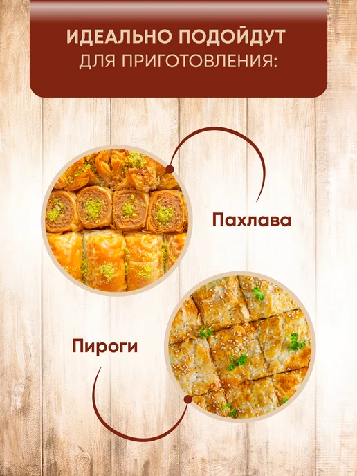 Gretta Тесто Фило для выпечки продукты из Белоруссии, 340 г, фото 4