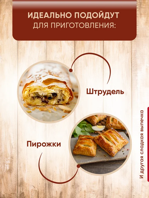 Gretta Тесто Фило для выпечки продукты из Белоруссии, 340 г, фото 5