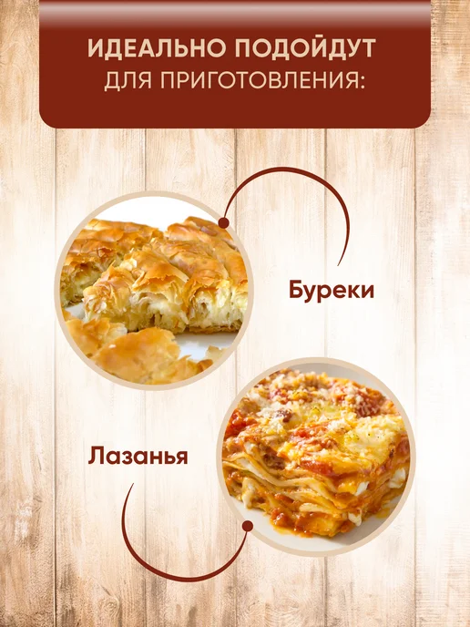 Gretta Тесто Фило для выпечки продукты из Белоруссии, 340 г, фото 6