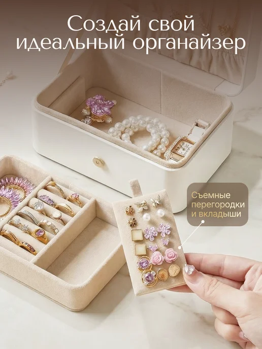 ArteVault Органайзер шкатулка для хранения украшений и бижутерии, белый, фото 4