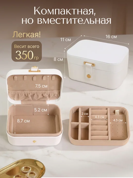 ArteVault Органайзер шкатулка для хранения украшений и бижутерии, белый, фото 5