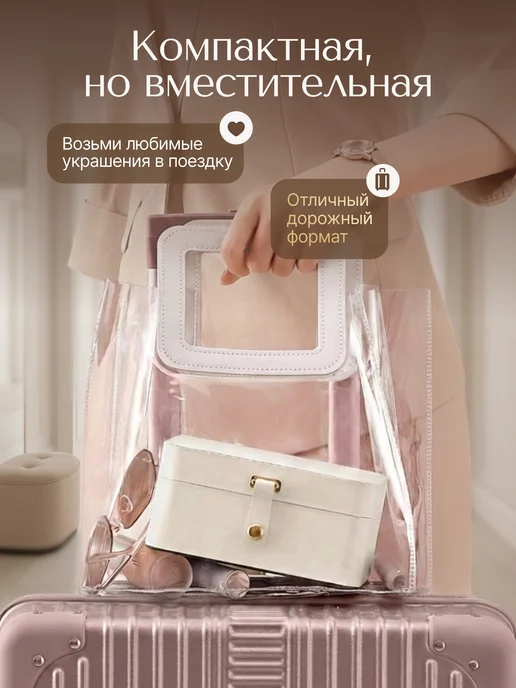 ArteVault Органайзер шкатулка для хранения украшений и бижутерии, белый, фото 7
