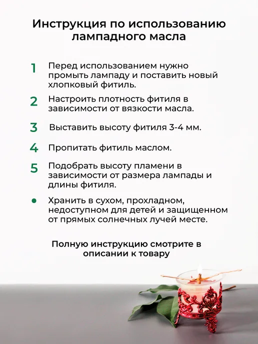 Ладанька Лампадное масло 5л (малая вязкость), 3 л, фото 4
