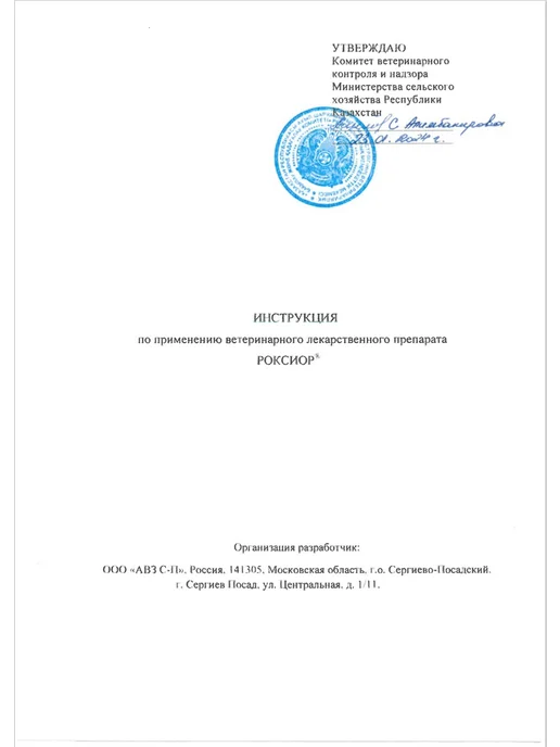 АВЗ РОКСИОР таблетки противовоспалительные для собак 5 мг N30, 5, фото 2
