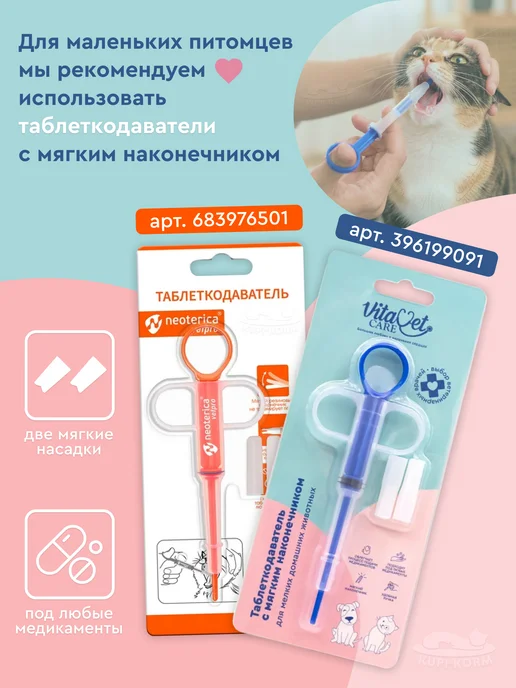 АВЗ РОКСИОР таблетки противовоспалительные для кошек 6 мг N10, вариант, фото 2