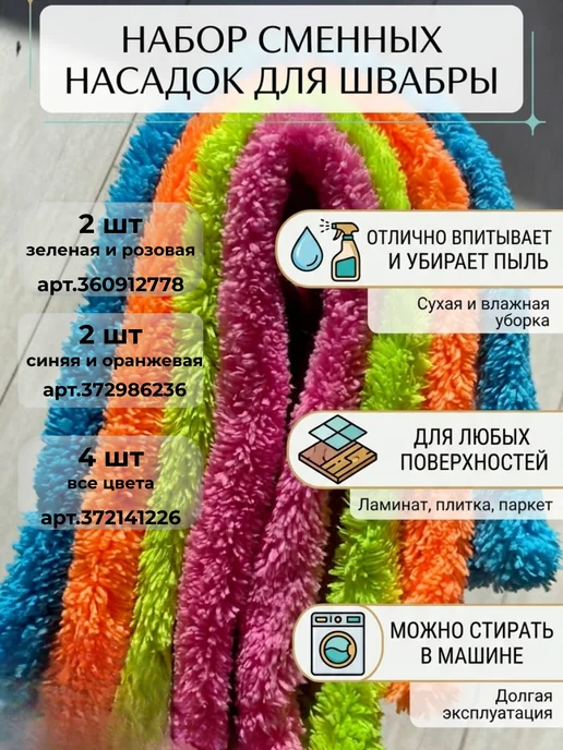 ECONata Насадки для швабр из микрофибры с кармашками с двух сторон, голубой, фото 3