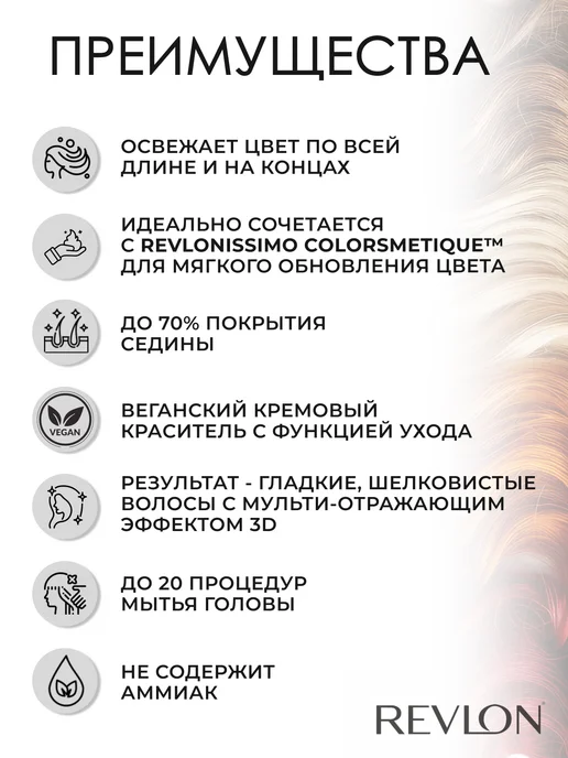 Revlon Professional Color Excel Gloss 10 01 Краска для волос 70 мл, 70 мл, фото 2