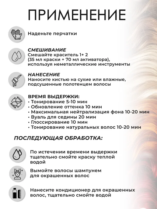 Revlon Professional Color Excel Gloss 10 01 Краска для волос 70 мл, 70 мл, фото 5