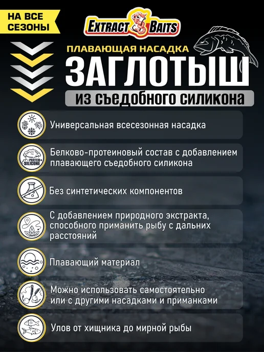 Рыбалка и Комфорт Насадка для рыбалки приманка силиконовая плавающая 4мм, вариант, фото 3