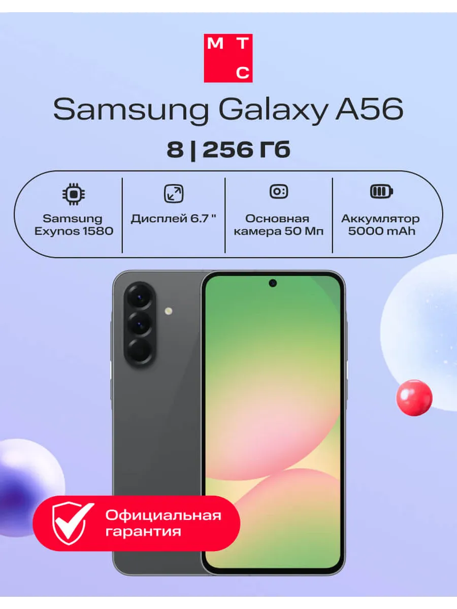 Смартфон A566E Galaxy A56 8 256Gb graphite (ru)