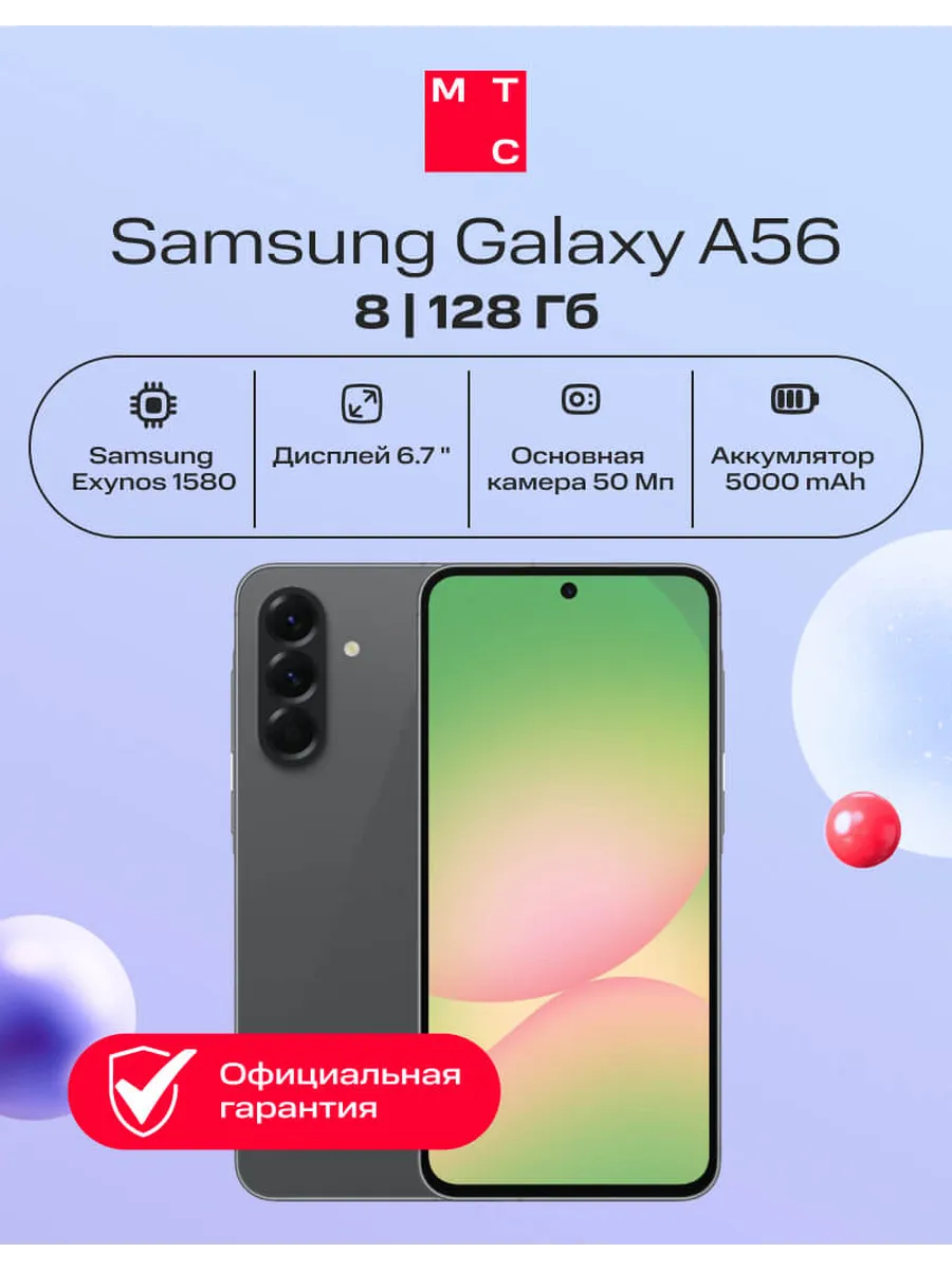 Смартфон A566E Galaxy A56 8 128Gb graphite (ru)