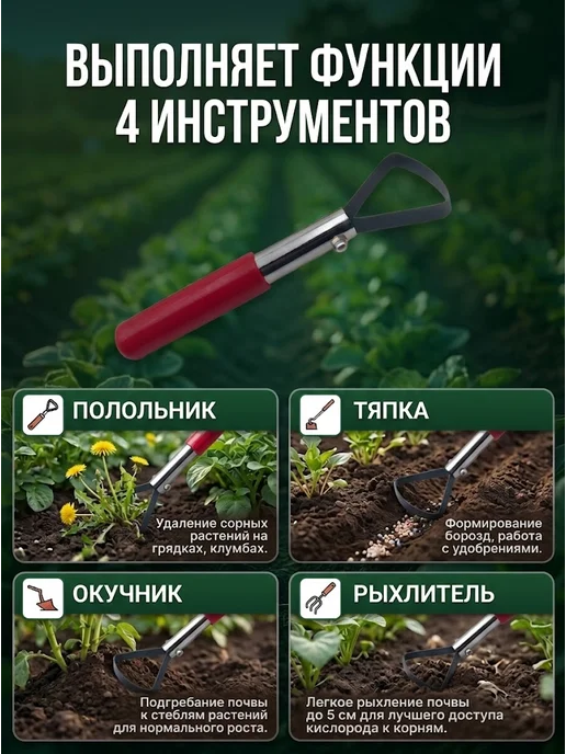 ДомСадМаркет Полольник плоскорез петлевой для огорода и сада, красный, фото 8