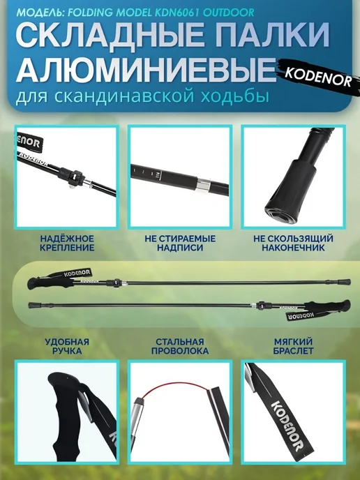 KODENOR Палки для скандинавской ходьбы складные треккинговые, черный, фото 3